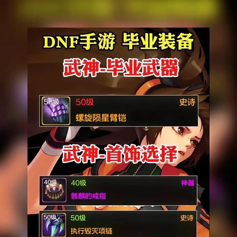 手游首饰继承攻略（掌握继承技巧，成就顶级装备无压力）