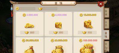 《问道手游金币攻略大揭秘》（掌握最新技巧，轻松获取大量金币）
