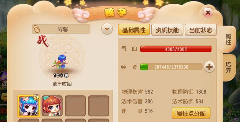 手游地府麻将攻略（揭秘地府麻将的奥秘，掌握绝技成为顶尖高手）
