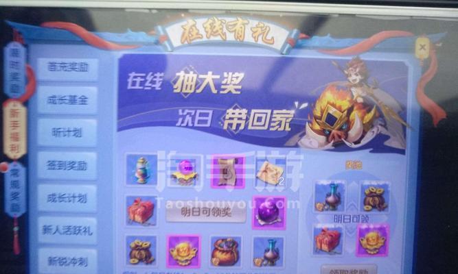 逍遥三界手游攻略（打造无敌仙侠世界，掌握最强战力）
