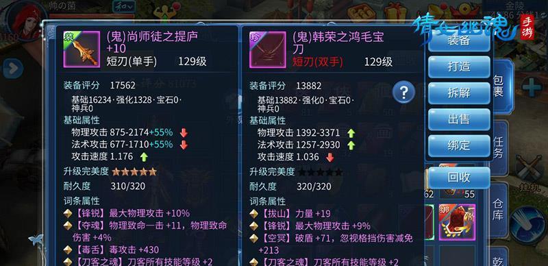 《倩女幽魂手游炼狱教学攻略》（征战炼狱，助你一统三界）