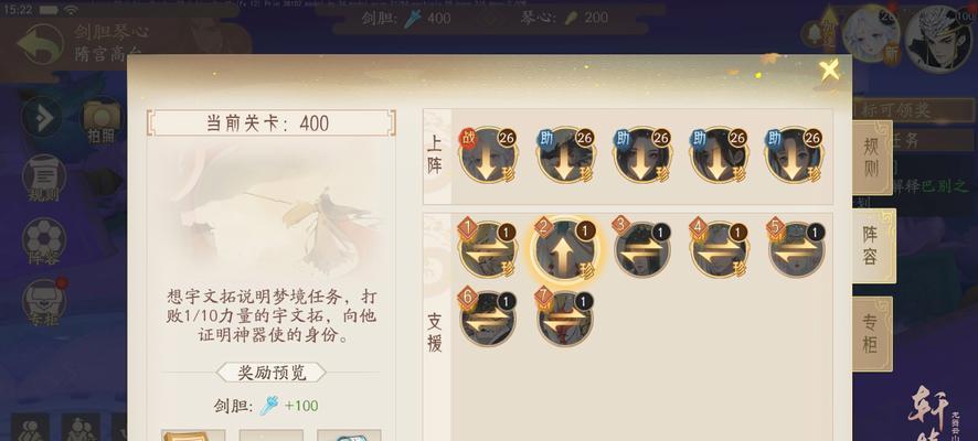 《云山之约攻略大全》（攻略技巧、隐藏关卡解锁与资源获取等详解）