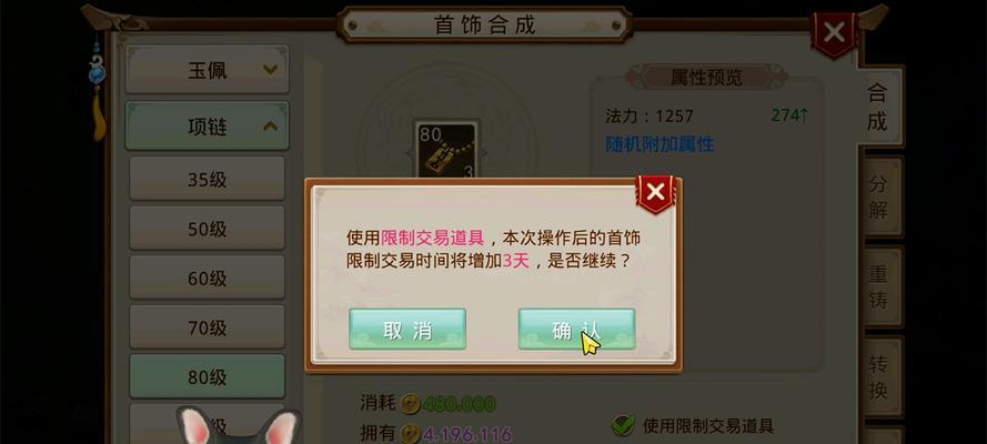 问道手游装备选择攻略