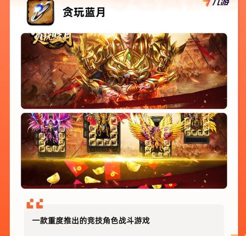 传奇手游攻略大全（从零到英雄，玩转传奇手游！）
