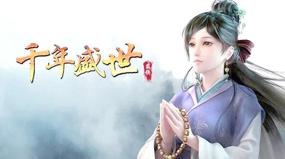 浮华盛世手游攻略（探索无尽玄幻之旅，打造最强仙侠角色）
