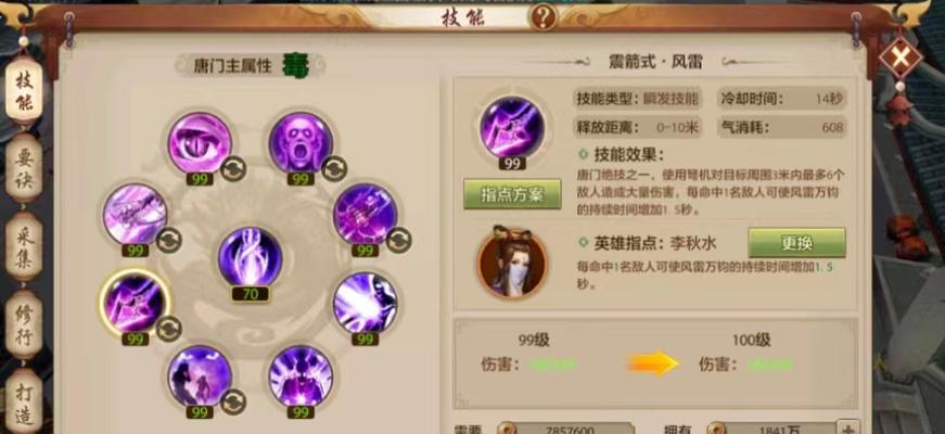 天龙八部手游天山攻略大全（夺宝奇兵，探寻秘境，掌握天山精髓！）