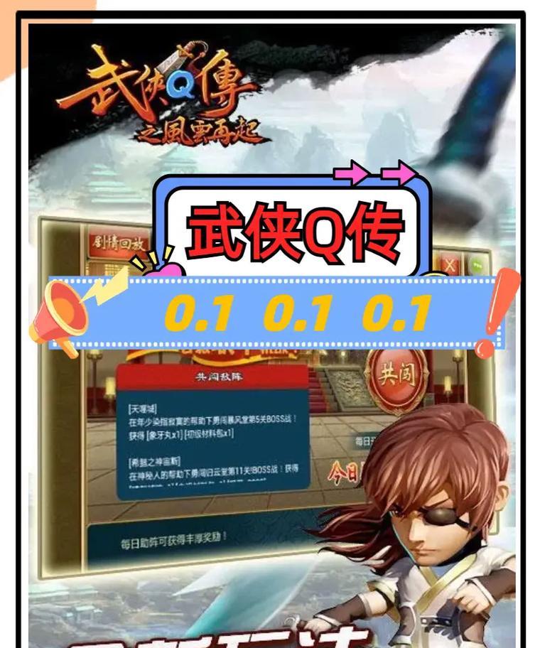 掌握武侠手游攻略的网站，助你称霸江湖（以武侠手游攻略网为主题的全面攻略解析，让你成为顶尖高手）