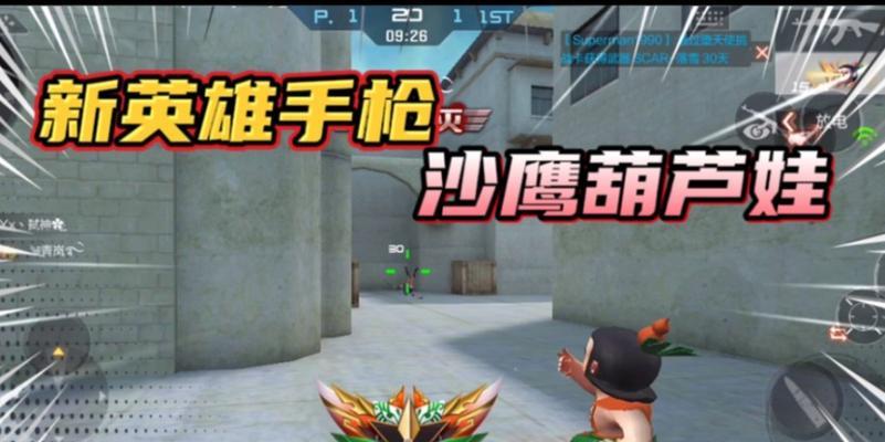 《葫芦娃手游老鹰攻略大揭秘》（学会如何应对老鹰的攻击，提升游戏胜率！）