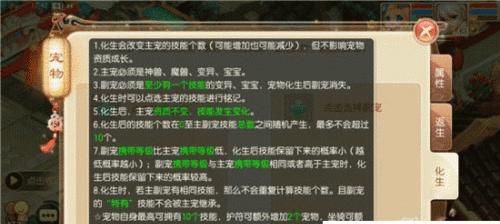 手游化生加点攻略（解析游戏中的加点技巧，助你称霸手游世界）