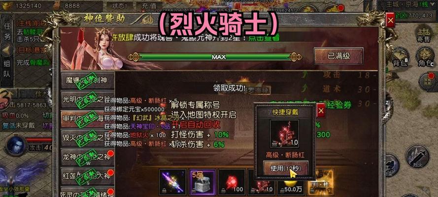 雷霆烈火手游攻略（掌握关键技巧，成为顶级玩家）