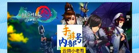 剑网3手游攻略（游戏中银子的重要性与有效获取方法）