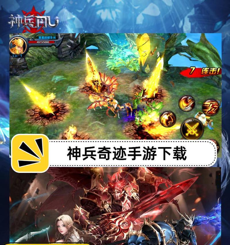 贪玩神兵奇兵手游攻略