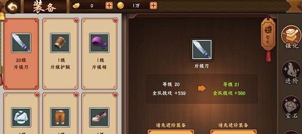 三国战纪手游剑圣攻略技巧（掌握剑圣技巧，成就一方霸主）
