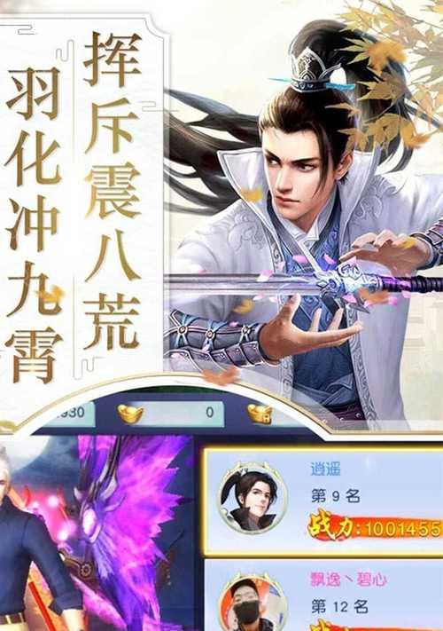 刀剑逍遥攻略（细节解析、技巧分享、打造最强角色，快速提升实力！）
