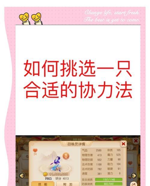 梦幻手游升级攻略（细节决定成败，提升升级效率的关键步骤与技巧）