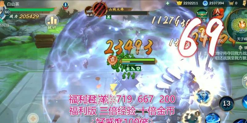 指间江湖手游攻略（打造最强武侠角色，挑战武林高手）