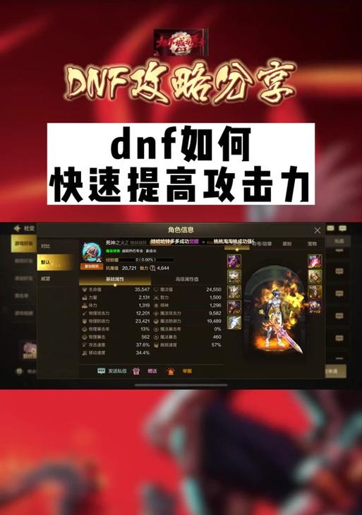火影忍者手游洗练装备攻略（掌握关键技巧，打造无敌装备）