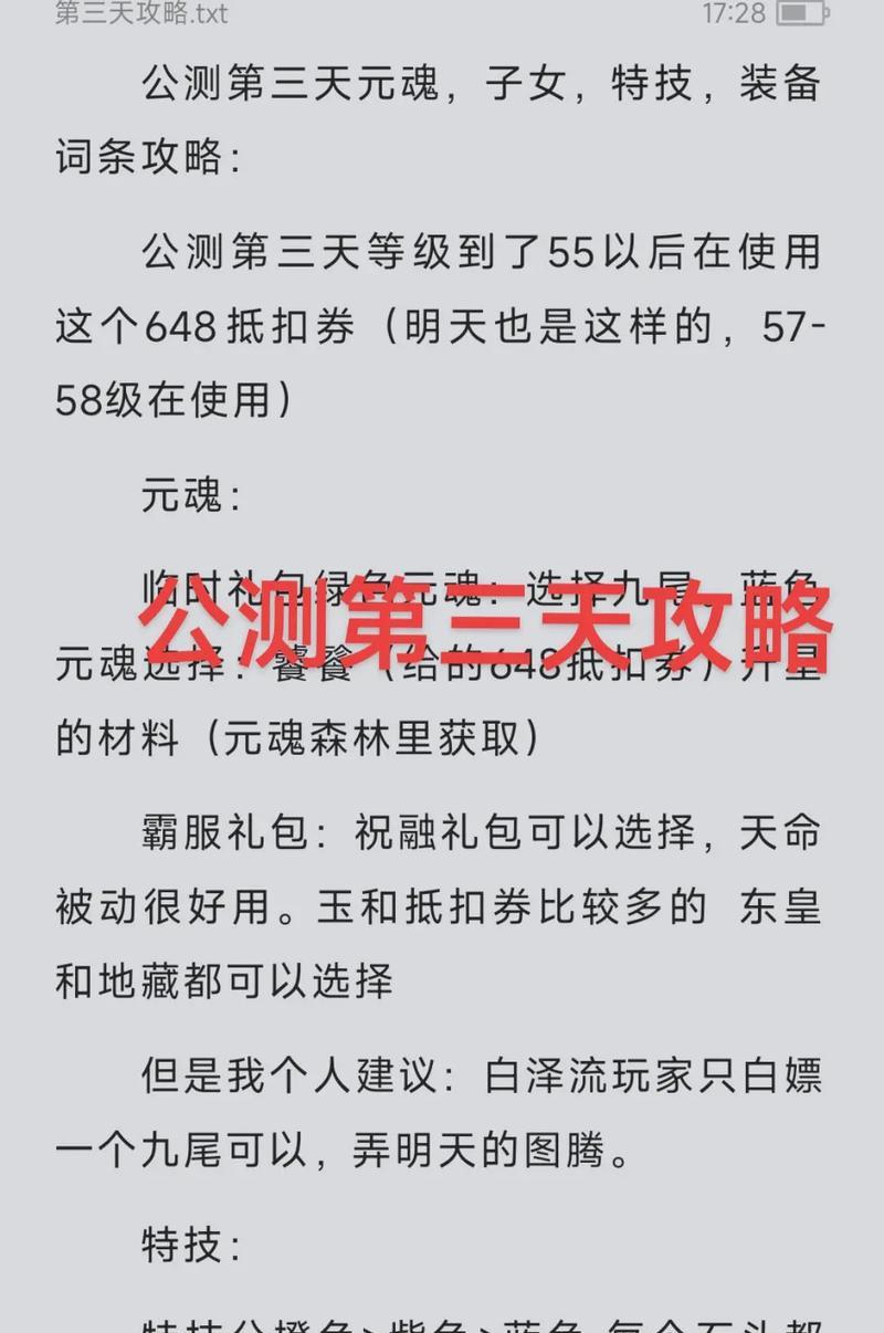 《热门回合制手游攻略大全》（玩转热门回合制手游，成为顶尖玩家！）