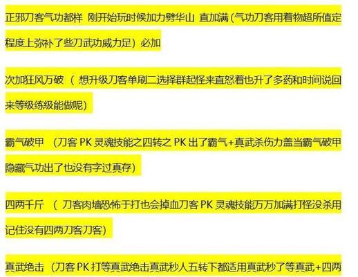 《火影忍者手游热血江湖攻略大全》（带你成为顶级忍者，掌握绝学秘技！）