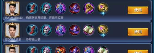 杨玉环超细节出装铭文攻略（打造最强杨玉环，从铭文细节下手！）