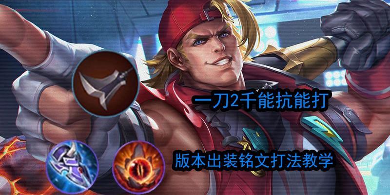 《绝世破军，剑指巅峰》（项羽出装顺序攻略最新版｜提升输出关键利器）