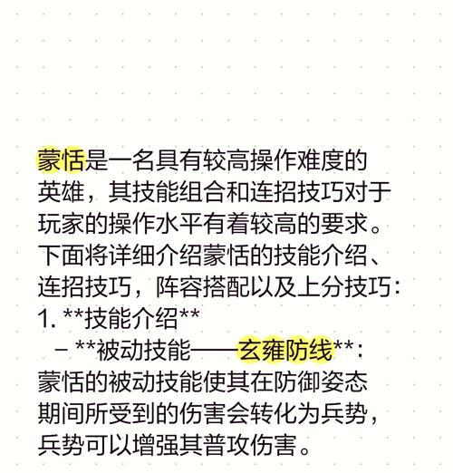 王者荣耀攻略（解锁最强战神，带你征战沙场）