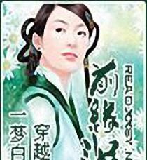 《穿越之缘琅攻略（玄幻小说《缘琅》的全面攻略指南，解密穿越故事的精彩细节）