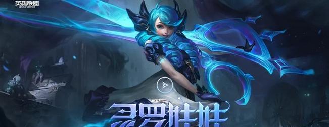 多塔循环圈英雄出装攻略（打造最强多塔阵容节奏）