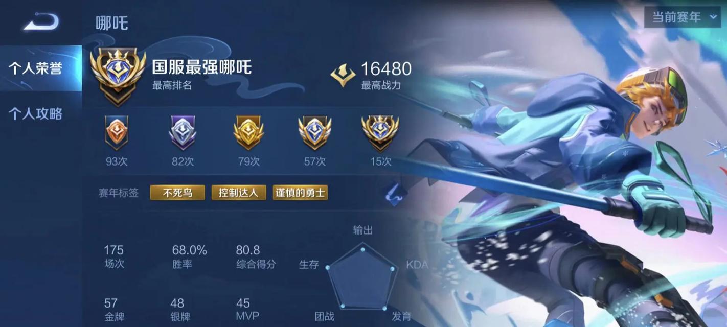 《热血传奇哪吒出装铭文攻略》（打造最强攻击输出，助力战队征战沙城）
