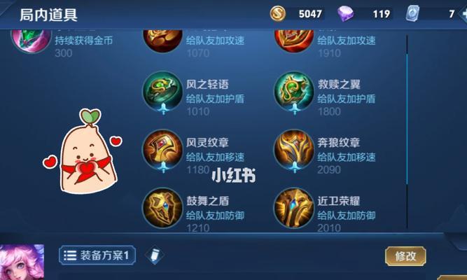 庄周免伤112出装攻略（打造无敌庄周，轻松免伤的必备装备）