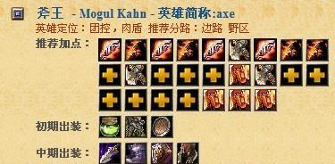 刀塔小小攻略（刀塔小小出装攻略，带你掌握最强打法！）