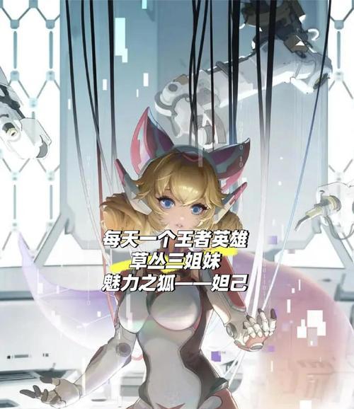 妲己攻略（从技巧到装备，打造无敌妲己首选攻略）