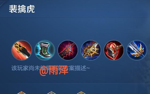 老虎爆炸铭文出装攻略（一键击杀敌人，老虎重新崛起！）