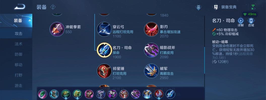 英雄联盟出装攻略（深入了解英雄联盟出装策略，为你的游戏之路保驾护航）