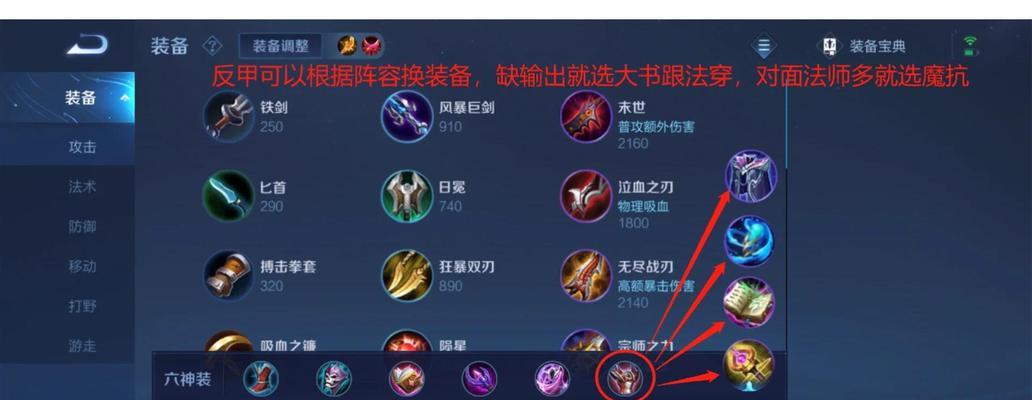 《貂蝉出装铭文详细介绍攻略》（打造最强貂蝉，提升胜率关键在这里！）