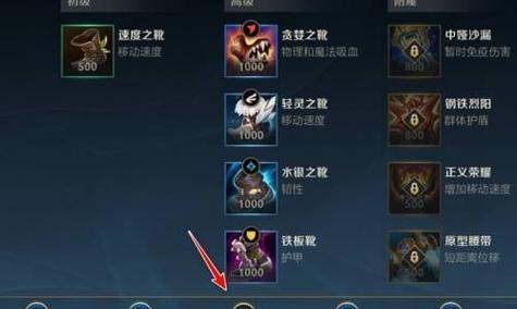 英雄联盟手游出装攻略（打造完美出装，成就无敌王者之路！）