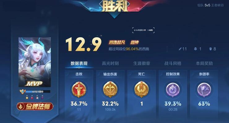 西施法术铭文推荐出装攻略（解析西施的最佳铭文和装备选择，助你在游戏中取得胜利！）