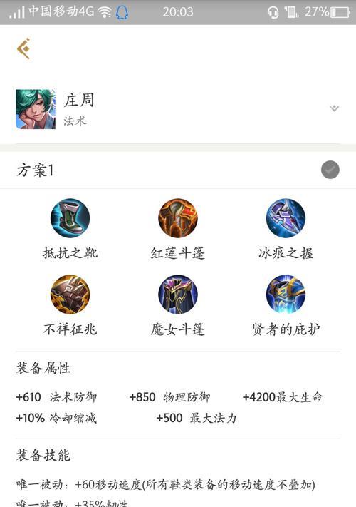 王者荣耀打野攻略（背水一战，成为无所不能的野区霸主）