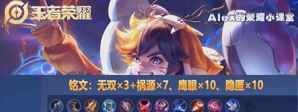 新射手最强出装铭文攻略（打造无敌输出，射手装备与铭文搭配指南）