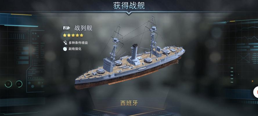 巅峰战舰出装攻略（揭秘最佳出装策略，助你称霸战场）