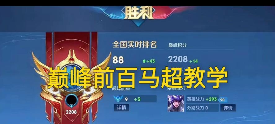 马超早期打野出装攻略（掌握关键装备提升马超打野能力）