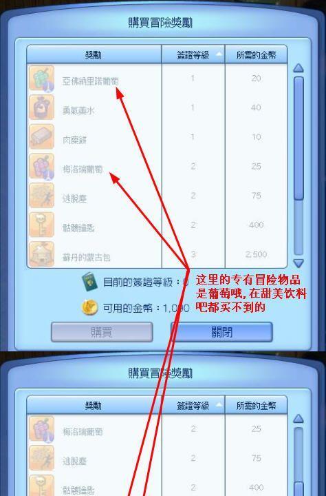 《模拟人生3》攻略指南（掌握关键技巧，让你的模拟人生之旅更加精彩！）