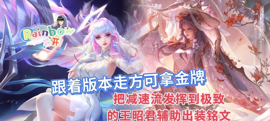 全面解析最强出装王中君铭文攻略（掌握铭文搭配，王中君战力飙升不是梦）