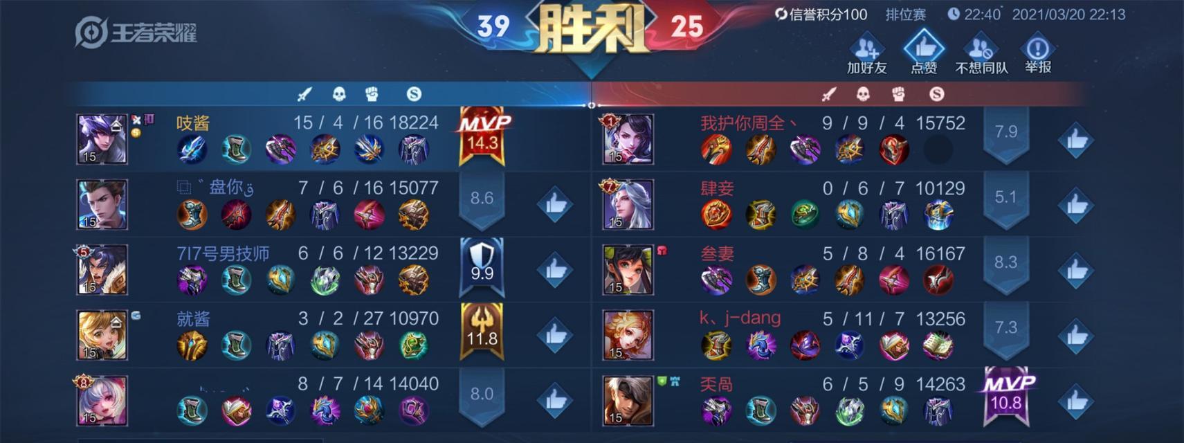 瑶奇葩攻略（终极装备搭配，让你玩转瑶奇葩）