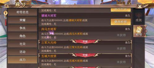 攻略大皇帝90军府，征战九州天下！（打造最强战队，征服全服战场！）