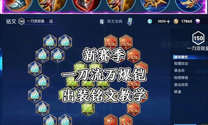 王者荣耀野猪打野铭文出装攻略（一起了解王者荣耀中野猪的铭文出装技巧吧！）