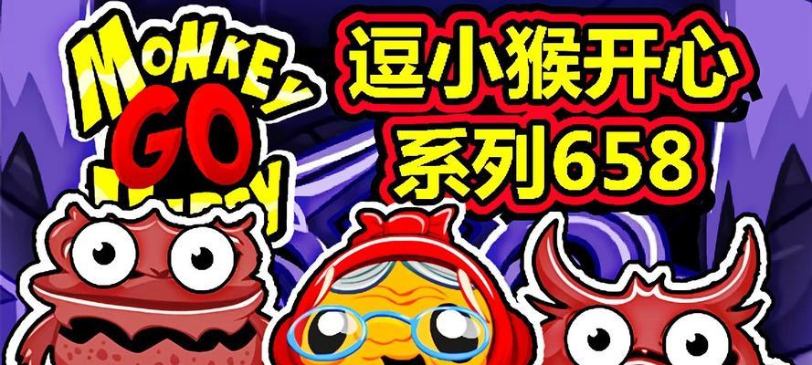 以逗猴子开心4攻略（让你成为猴子玩耍的专家！）