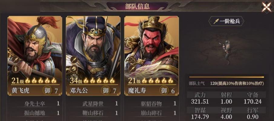 如何打造最佳阵容红人攻略（揭秘红人攻略的关键步骤和技巧，助你成为社交媒体的明星）