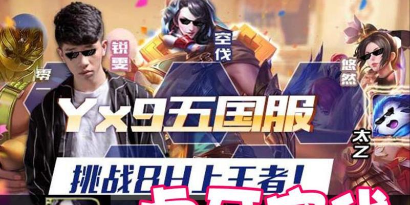 《以速推套路出装攻略手机版》（掌握出装技巧，成为手机游戏高手）