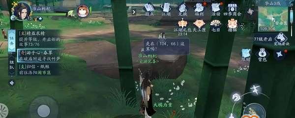 以笑傲江湖峨眉攻略（揭开峨眉派修炼武学的神秘面纱，探寻成功的关键）